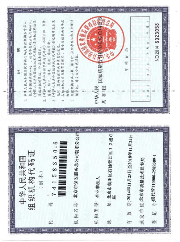 永兴集团yx06概况代码证